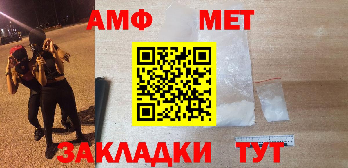 гидра ONION  АМФ 98%  АМФ  Вход с VPN  Георгиевск 
