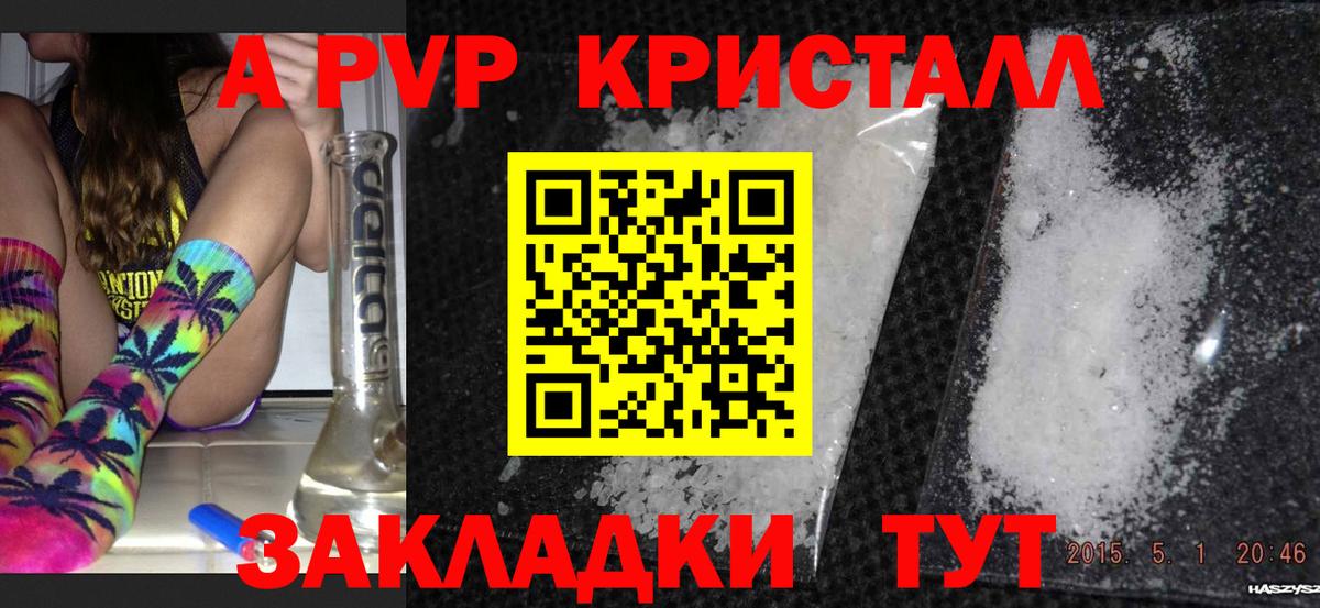 A-PVP мука  Вход с VPN  Alfa_PVP  закладка  Георгиевск 