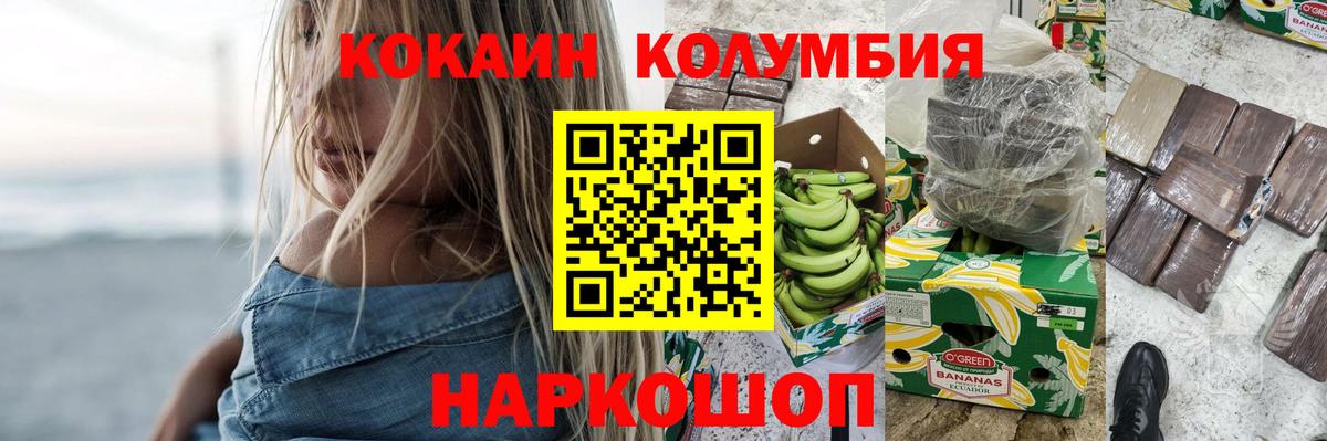 COCAIN  COCAIN Эквадор  Вход с VPN  наркошоп  Кокаин Боливия  Георгиевск 