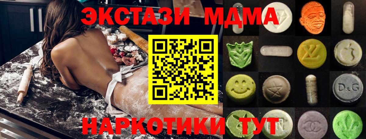 Экстази Дубай Георгиевск