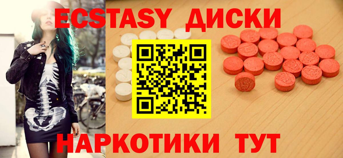 Ecstasy XTC  ЭКСТАЗИ  Георгиевск  Вход с VPN 