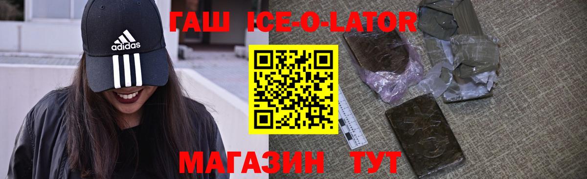 Гашиш хэш Георгиевск