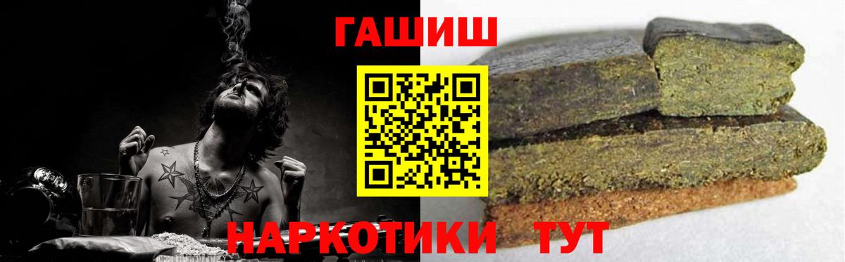 Георгиевск  ГАШИШ Cannabis  Вход с VPN 