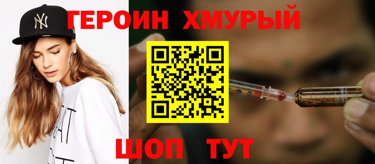Героин афганец  Вход с VPN  Георгиевск 