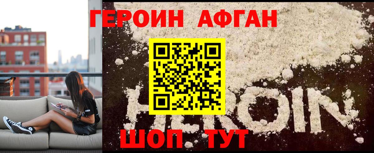 ГЕРОИН гречка Георгиевск