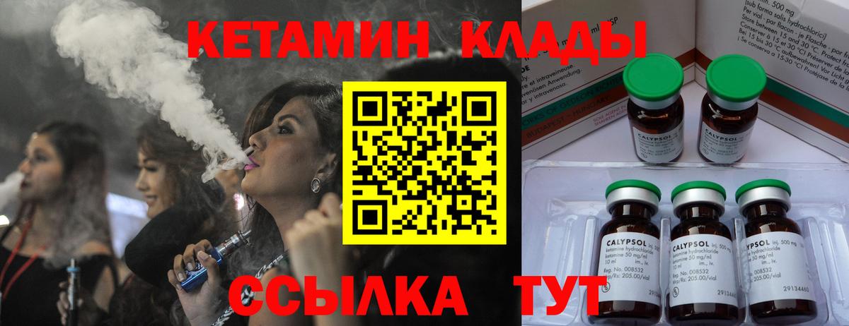 Кетамин VHQ Георгиевск