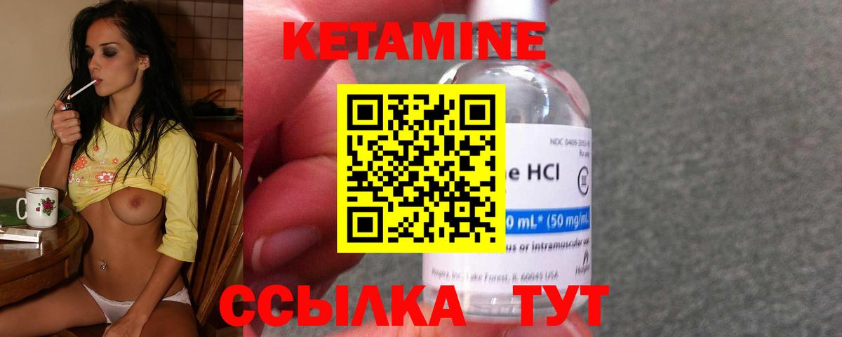 Кетамин ketamine  Вход с VPN  Георгиевск  Кетамин ketamine 