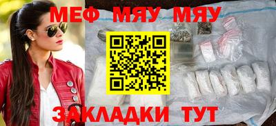 мяу мяу мука Нарткала