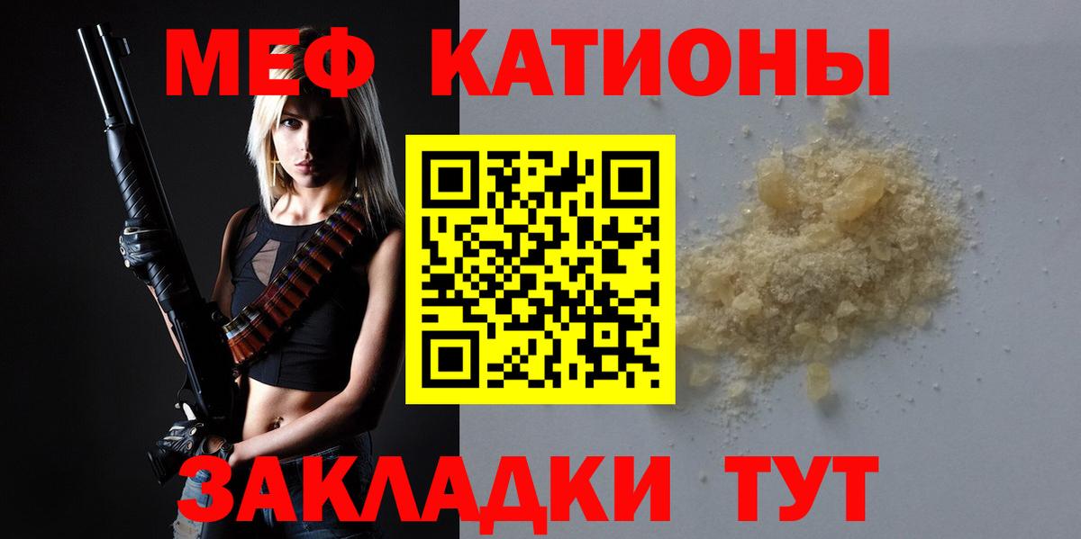 Меф mephedrone  МЕФ мука  где продают наркотики  Георгиевск  Вход с VPN 