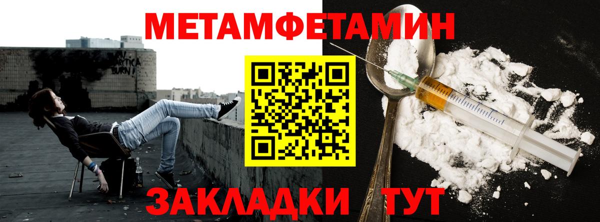 Первитин мет  Вход с VPN  Георгиевск  Первитин мет 