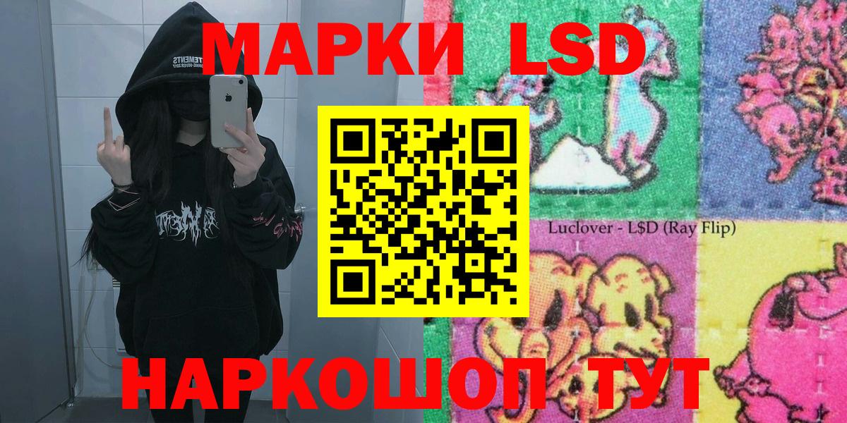 Георгиевск  Марки 25I-NBOMe 1500мкг  Вход с VPN 