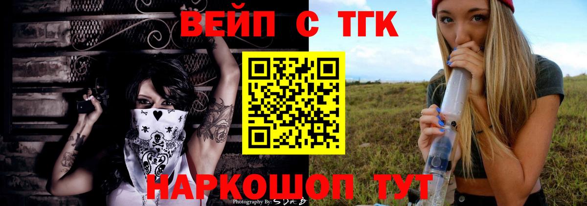 купить наркотики сайты  Вход с VPN  ТГК THC oil  Георгиевск  Дистиллят ТГК вейп 