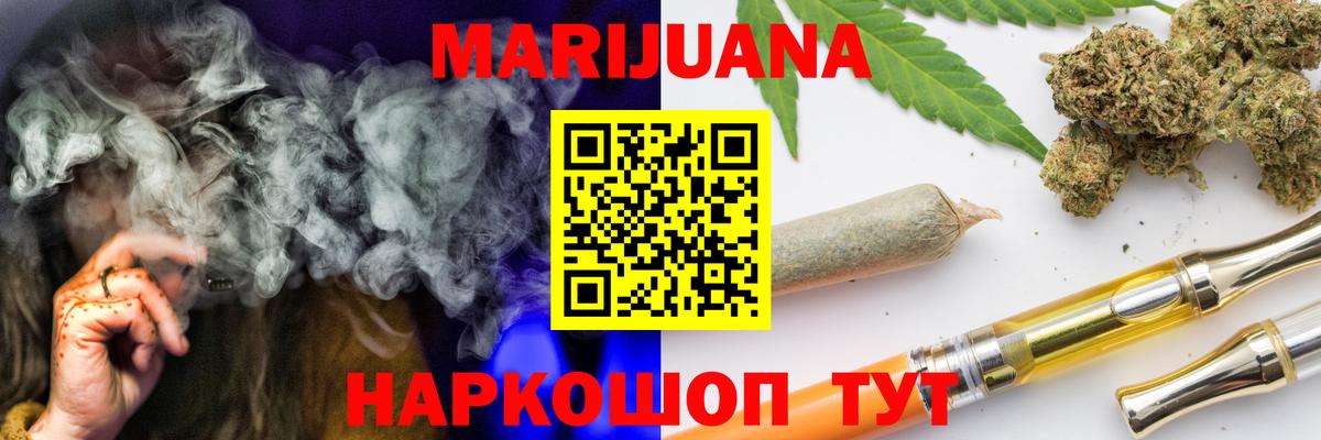 Конопля Bruce Banner Георгиевск