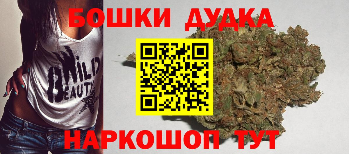 Бошки Шишки сатива  Бошки Шишки OG Kush  МАРИХУАНА White Widow  Вход с VPN  Георгиевск  МАРИХУАНА AK-47 